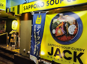 札幌スープカレーJACK ジャック 西田辺店: sa-koさんの2025年10月26日の1枚目の投稿写真
