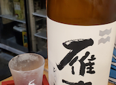 磯家 波平 西宮えびす店: ぺっかーさんの2026年04月29日の1枚目の投稿写真
