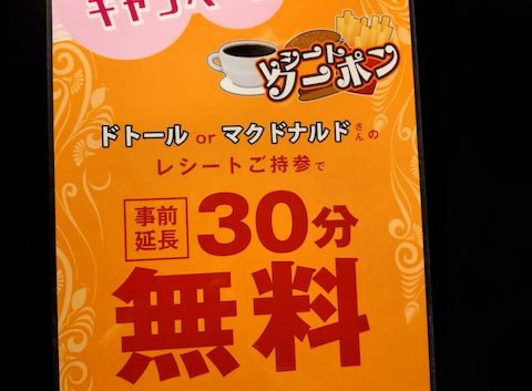 ネットカフェ カスタマカフェ 代々木店: Ｋさんの2026年06月12日の1枚目の投稿写真