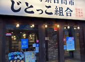 じとっこ組合 御殿場駅前店: ぴよ屋さんの2022年07月19日の3枚目の投稿写真