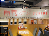 魚秀 UOHIDE 渋谷宇田川店: ひろBiさんの2026年08月11日の2枚目の投稿写真