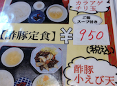 中華料理 大元: こうさんの2025年03月18日の1枚目の投稿写真
