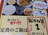 中華料理 大元: こうさんの2025年03月18日の3枚目の投稿写真