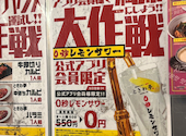 ときわ亭 宇都宮オリオン通り店: マナミさんの2025年04月27日の1枚目の投稿写真