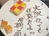 【会津馬刺・焼き鳥】イオン新浦安　彦酉: たかまささんの2025年02月の1枚目の投稿写真