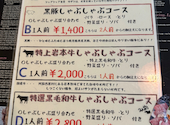 シャブシャブ食堂十八屋: 愛梨さんの2026年06月02日の3枚目の投稿写真