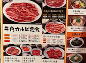 牛角 渋谷道玄坂店: ラブハーツさんの2024年09月07日の3枚目の投稿写真
