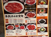 牛角 渋谷道玄坂店: ラブハーツさんの2024年11月06日の2枚目の投稿写真