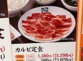 牛角 渋谷道玄坂店: ラブハーツさんの2025年03月10日の1枚目の投稿写真