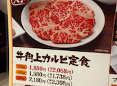牛角 渋谷道玄坂店: ラブハーツさんの2025年08月08日の3枚目の投稿写真