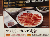 牛角 渋谷道玄坂店: ラブハーツさんの2025年09月03日の1枚目の投稿写真