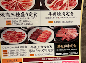 牛角 渋谷道玄坂店: ラブハーツさんの2026年07月07日の2枚目の投稿写真