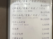 天ぷら食堂　満天: ラブハーツさんの2023年07月の1枚目の投稿写真