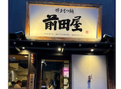 博多 もつ鍋 前田屋 博多店: だいちゃんさんの2026年05月27日の3枚目の投稿写真