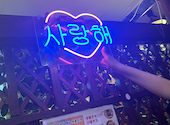 サムギョプサル食べ放題本格韓国チーズ料理専門店　豚友家 (トヌガ): なおさんの2024年04月の1枚目の投稿写真