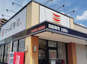 かっぱ寿司 寝屋川香里店: あさきちくんさんの2026年08月21日の1枚目の投稿写真