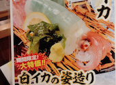 魚鮮水産 三代目網元 泉大津店: あさきちくんさんの2026年05月28日の3枚目の投稿写真