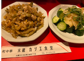 町中華 末蔵 カツエ食堂: Kさんの2024年12月30日の1枚目の投稿写真