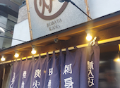 炉端かのう 茅ヶ崎駅南口: 福さんの2026年08月31日の1枚目の投稿写真