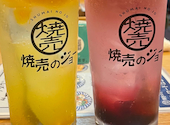 焼売のジョー 町田店: りなさんの2025年01月21日の1枚目の投稿写真