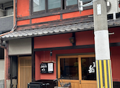 にこみや 岳: そらさんの2026年09月21日の1枚目の投稿写真