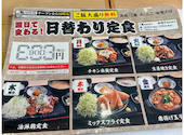 目利きの銀次 徳山みゆき口駅前店: そらさんの2026年09月07日の1枚目の投稿写真