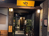 くいもの屋わん　川西能勢口駅前: しんちゃんさんの2026年05月の1枚目の投稿写真