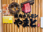 居酒屋 やまと 大和駅前店: ゆーきさんの2026年09月20日の1枚目の投稿写真