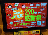 安楽亭 浜松ささがせ店: かほさんの2026年09月06日の1枚目の投稿写真