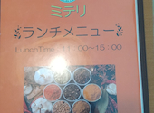 インド ネパールカレー ミテリ 鷲津店: かほさんの2025年12月29日の3枚目の投稿写真