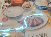 牛たん炭焼 利久 アミュプラザ鹿児島店: ｊｊｍさんの2026年05月07日の2枚目の投稿写真