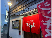 ジンギス館 ひつじ 千歳店: かすさんの2026年05月04日の1枚目の投稿写真