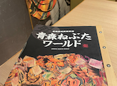 青森ねぶたワールド 三宮本店: じょんさんさんの2024年05月10日の2枚目の投稿写真