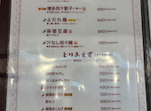 町中華酒場 六根 博多 住吉店: hideさんの2026年04月16日の2枚目の投稿写真