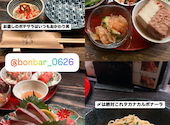 居酒屋 ぼんばぁ: かおさんの2024年12月13日の1枚目の投稿写真