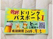 横浜西口 焼き鳥居酒屋 とり一: ノブちゃんさんの2024年06月06日の1枚目の投稿写真