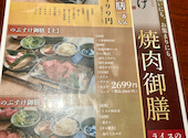 肉屋のぶすけ 福山新涯: いーろろさんの2026年09月13日の2枚目の投稿写真