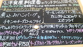 洋食屋 料理番: マリーオレンジさんの2013年12月10日の3枚目の投稿写真