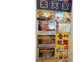 楽天家 横浜西口鶴屋町: ピコパンピコパンさんの2026年09月06日の1枚目の投稿写真