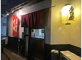 三杯呑屋 けん家゛: てんちゃんさんの2024年12月26日の1枚目の投稿写真