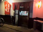 三杯呑屋 けん家゛: てんちゃんさんの2026年07月15日の1枚目の投稿写真