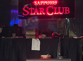 ものまねバー　SAPPOROSTARCLUB　サッポロスタークラブ: アスガードさんの2025年04月19日の1枚目の投稿写真