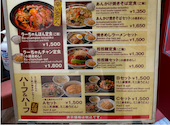 中央軒 なんばCITY店: Miiiさんの2026年07月31日の1枚目の投稿写真