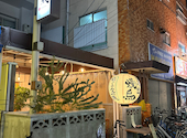 炭火焼鳥 とこ葉 あびこ店: Mihoさんの2026年04月13日の3枚目の投稿写真