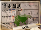 一人焼肉ジビエにくひろ三宮店: miya39さんの2021年08月02日の2枚目の投稿写真