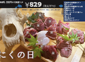 一人焼肉ジビエにくひろ三宮店: miya39さんの2023年11月27日の1枚目の投稿写真