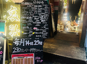 一人焼肉ジビエにくひろ三宮店: miya39さんの2023年12月31日の3枚目の投稿写真