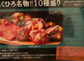 一人焼肉ジビエにくひろ三宮店: miya39さんの2024年01月09日の1枚目の投稿写真