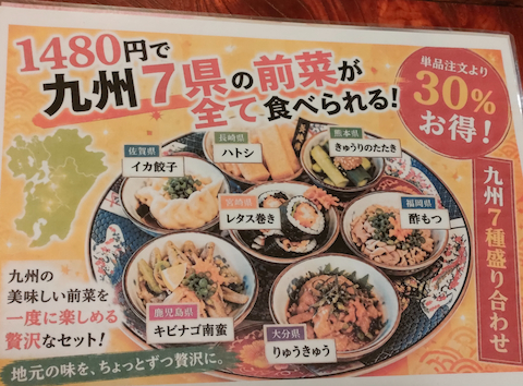 九州 熱中屋 摂津富田 LIVE(居酒屋)の口コミ | ホットペッパーグルメ
