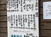黒毛和牛もつ鍋と新鮮手打ちもつ焼き じんべえ 川崎店: kpさんの2026年10月07日の3枚目の投稿写真